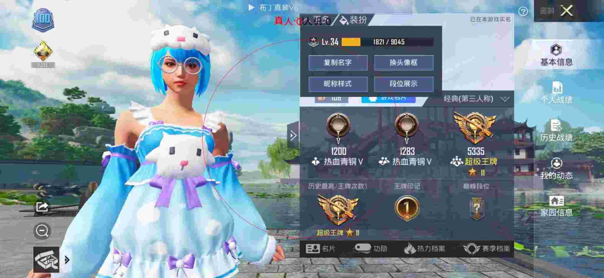 和平精英布丁直装透视 - 和平精英微信区外挂辅助预览图
